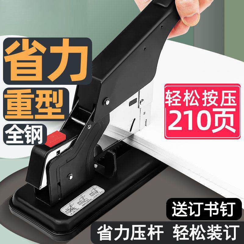 送钉起钉器订书机大号重型加厚办公超厚耐用厚层订钉书机器办公用