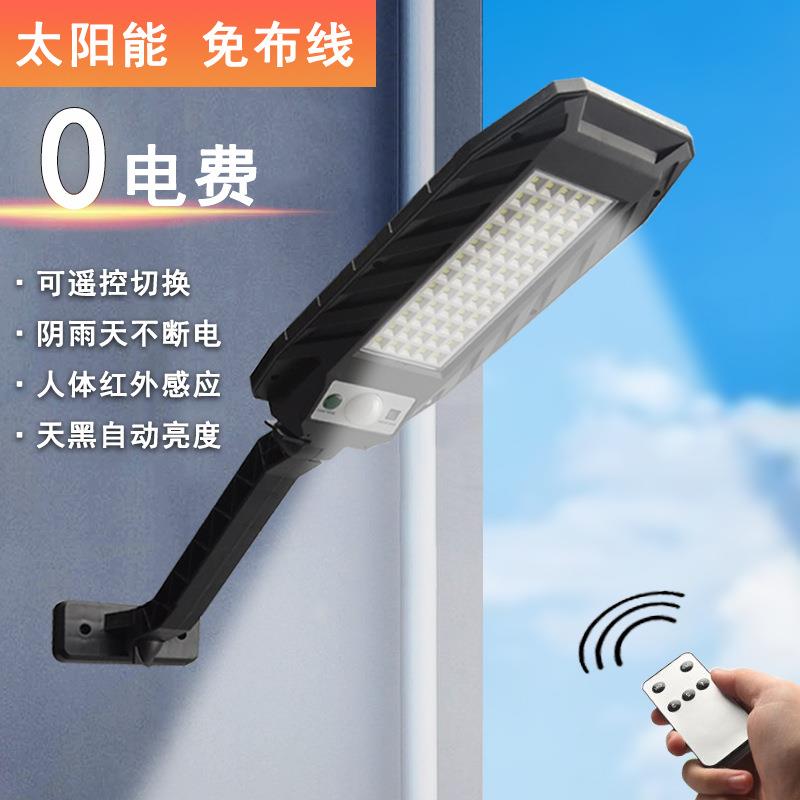 新款太阳能路灯 户外庭院人体感应壁灯COB农村道路一体化照明路灯