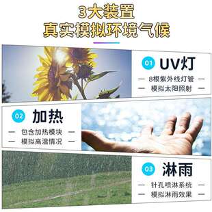 UV紫外老化试验机模拟户外光照抗老化试验箱带喷淋湿度测试箱