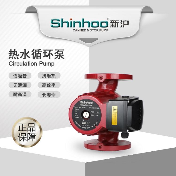 新沪GPD65-8F 单档热水循环泵 管道水 家用屏蔽泵 品质保障 含税