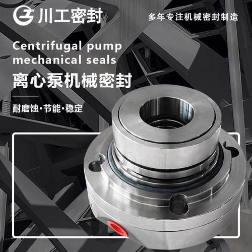 HZK65-40-315 HZK80-125-250B 机械密封动静环加工 58B一60CSF