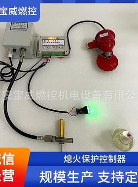 BWFZJ-43K熄火保护控制器一组开关量信号加一路常开报警
