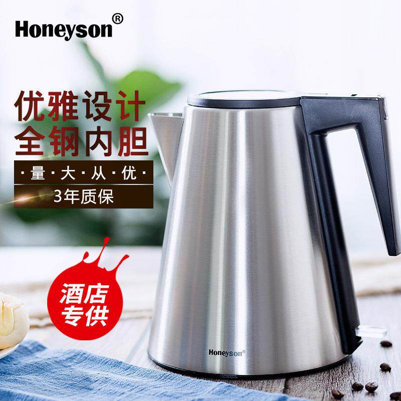 供应亚马逊 酒店小电热水壶 304不锈钢 1.2L小容量