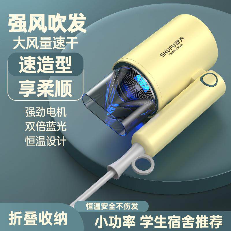 舒夫电吹风机护发可折叠家用高速速干低噪便携吹风筒恒温双倍蓝光