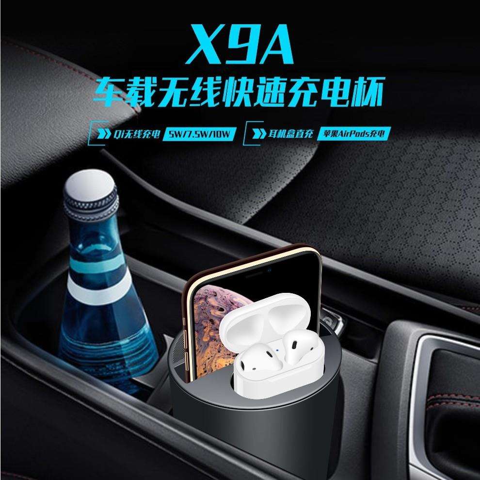 新X13A车载杯四合一无线充电器4合1无线充多功能三合一3合1无线充