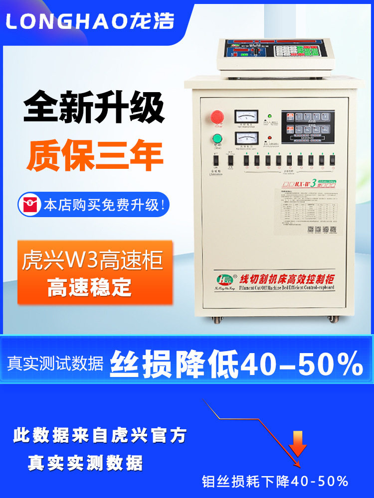线切割配件机床 虎兴控制柜单板机 Hx-W3新款快走丝高速高频柜