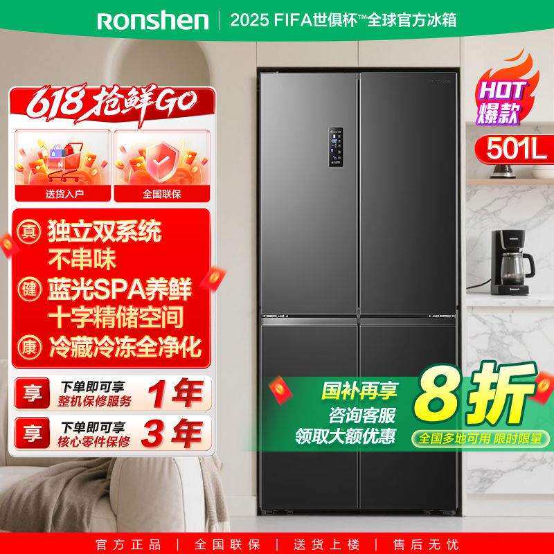 容声冰箱501升嵌入式十字四开门多门双循环系统