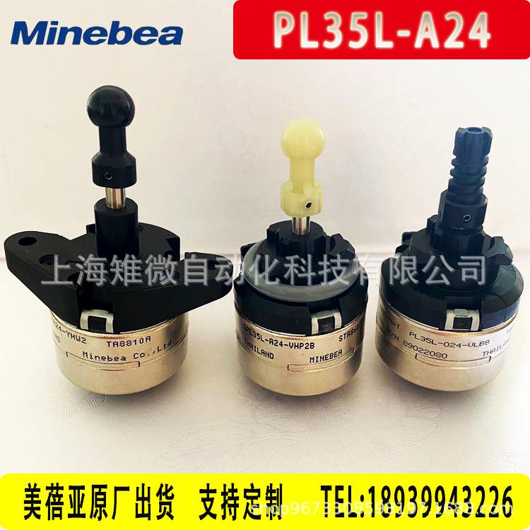 美蓓亚minebea NMB PL35L-A24 PM步进电机大灯调光直线电机微电机