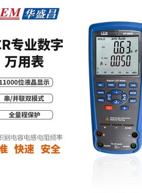 CEM华盛昌DT-9930/9935手持式电感电容电阻LCR数字电桥万用表