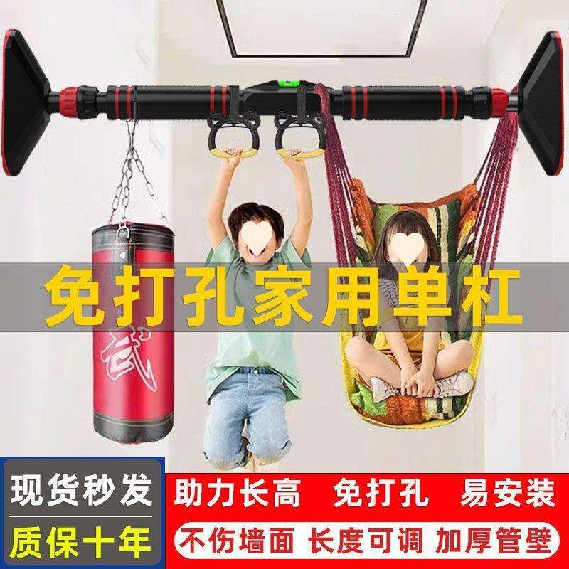 成人健身单杠家用室内引体向上单杆家庭墙体门上儿童长高吊环工厂