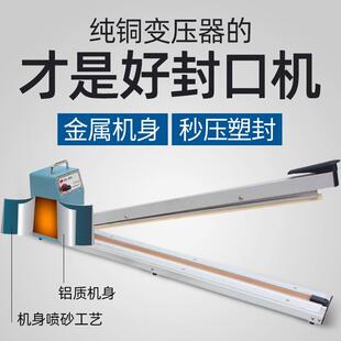 蓝莓FRN-500型手压式封口机薄膜塑封机商用收缩膜加长密封机纯铜