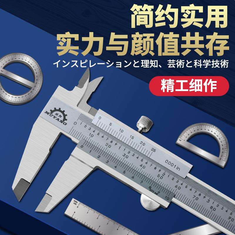 沐阳不锈钢闭式四用游标卡尺0-150高精度线卡工业级刻度量具0-200