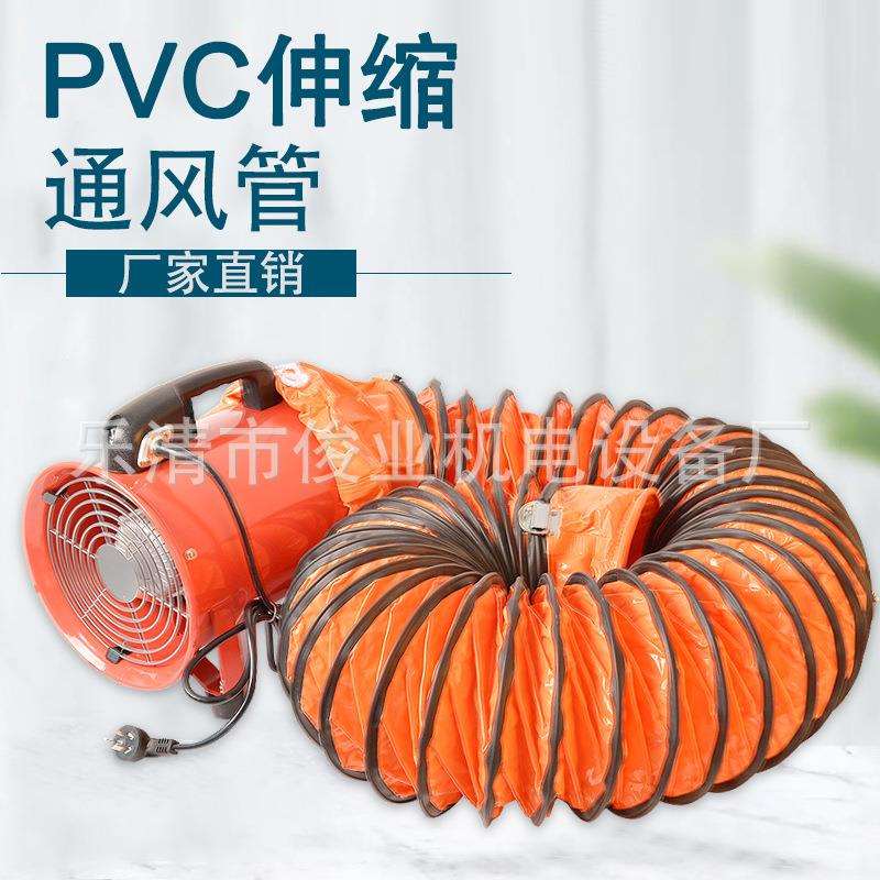 SFT配套风管300mm风管PVC材质伸缩耐高温风管400mm轴流手提风机