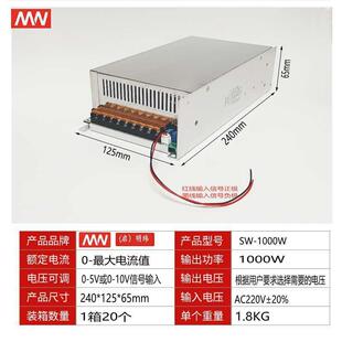 0-5V/0-10V输入控制15V24V30V48V60V72V90V100V110V1000W可调电源