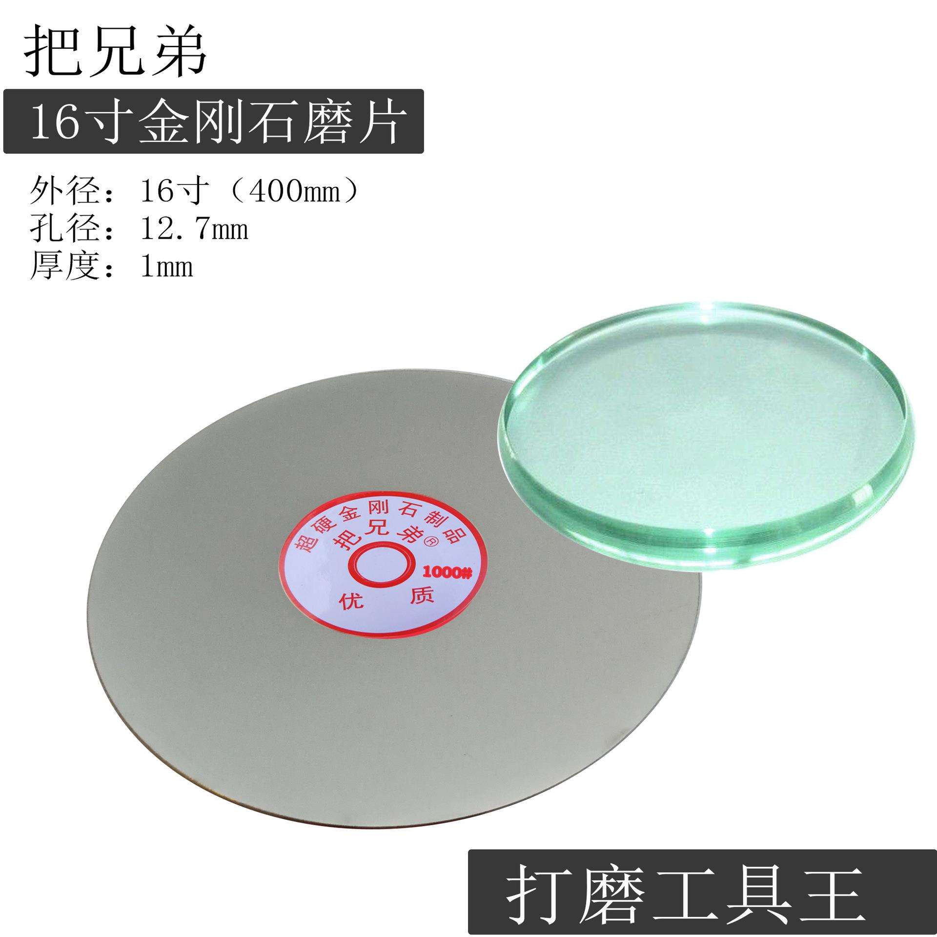 合金磨片400大12.7孔玻璃陶瓷电镀金刚石砂轮片合金水磨片干磨盘