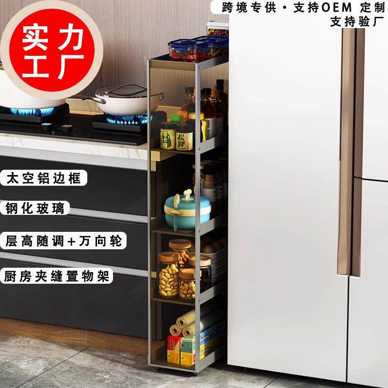 15/20/25cm钢化玻璃厨房夹缝置物架落地多层冰箱侧收纳缝隙储物架