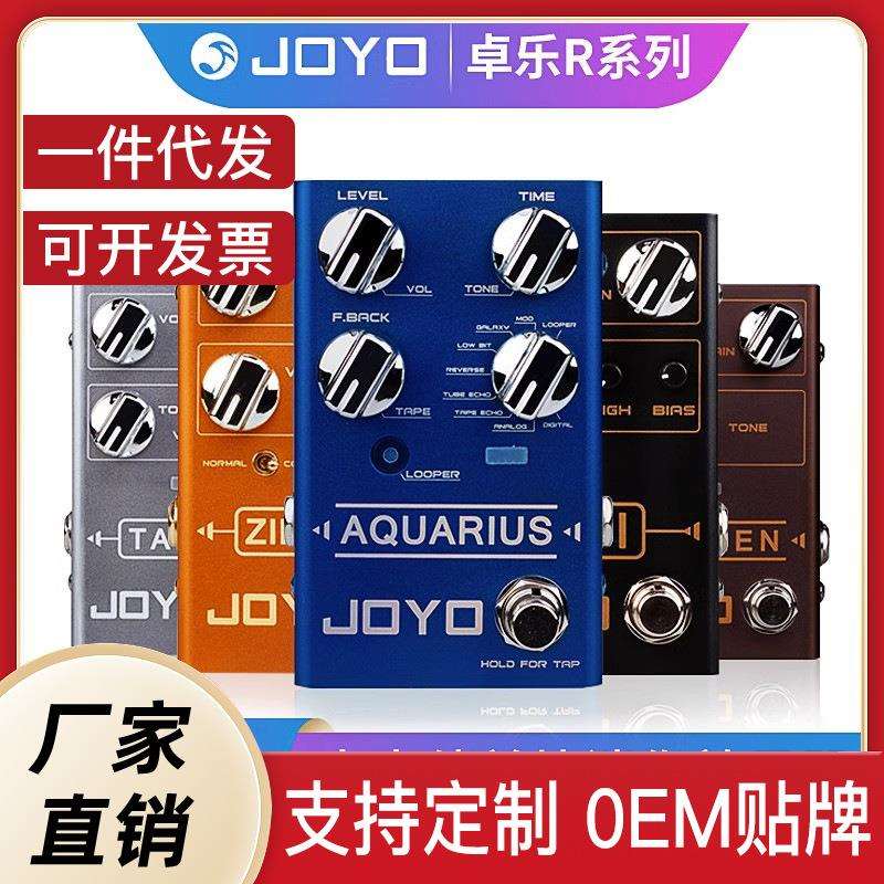 JOYO卓乐R系列单块效果器过载失真鼓机效果器IR箱模数字延时电源