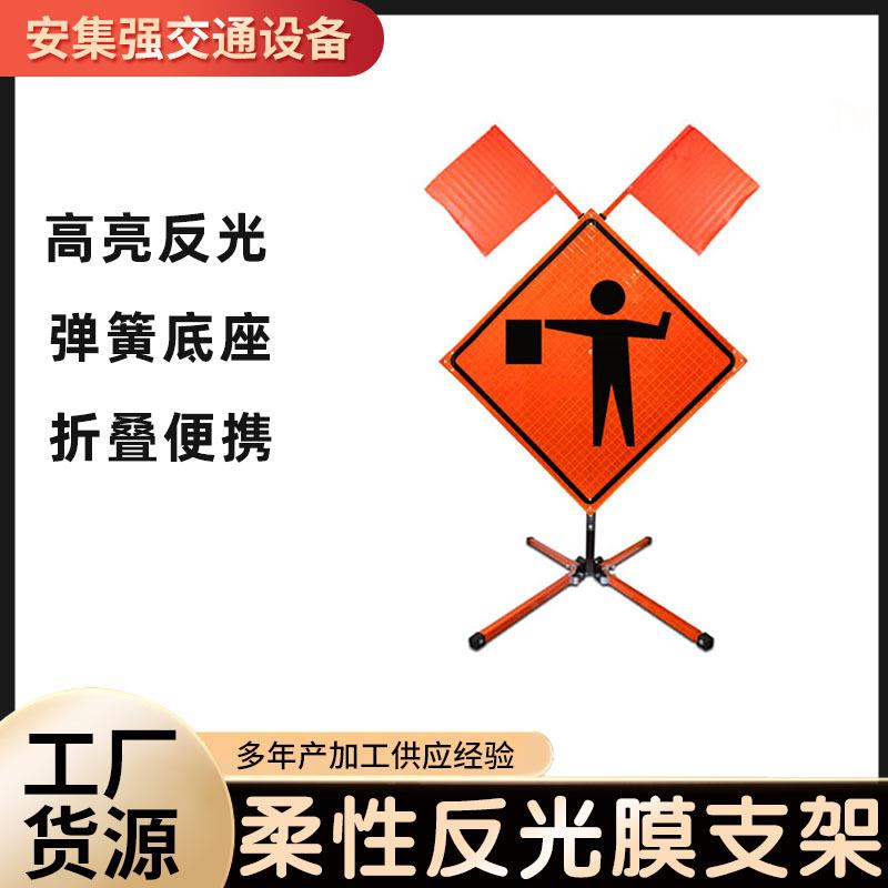 交通管制临时牌折叠式柔性反光膜支架PVC菱形道路路牌
