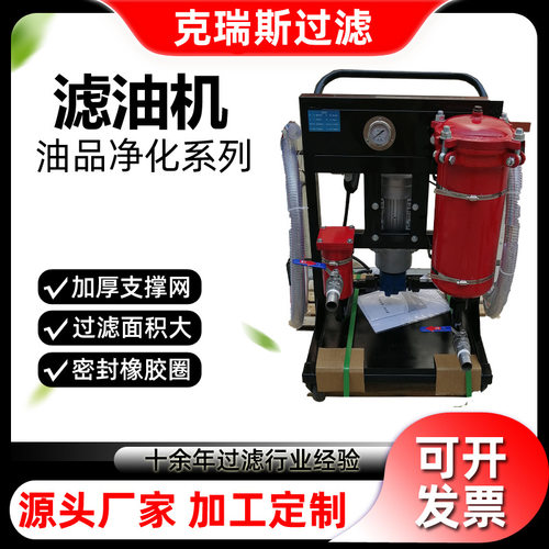 锂电生产线液压油滤油机 30L 三级过滤 除颗粒 1μm 便携式滤油机