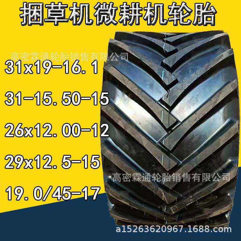 前进坤草机轮胎31x19-16.1 19.0/45-17 31x15.0-15人字农机具轮胎