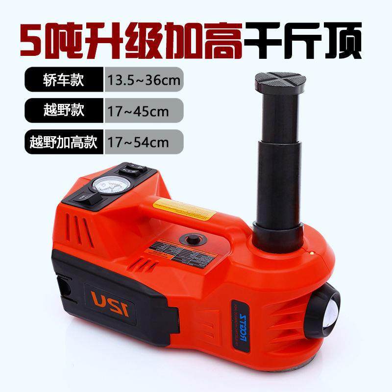 汽车电动液压千斤顶12v多功能换胎神器充气泵电动扳手轿车越野SUV