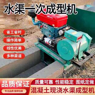 渠衬砌滑模机农田水利公路排水沟水渠滑膜机现浇混凝土水渠成型机