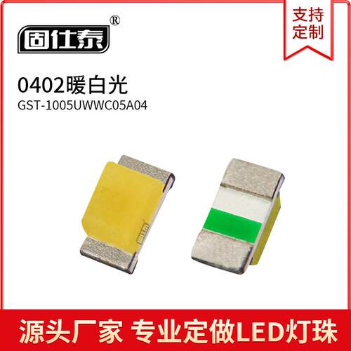 0402正面暖白色光灯贴片LED灯珠发光二极管1005超高亮金线铜支架