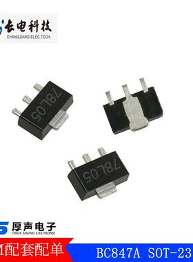 【长电】贴片三极管BC847A系列SOT-23封装三极管原厂货源