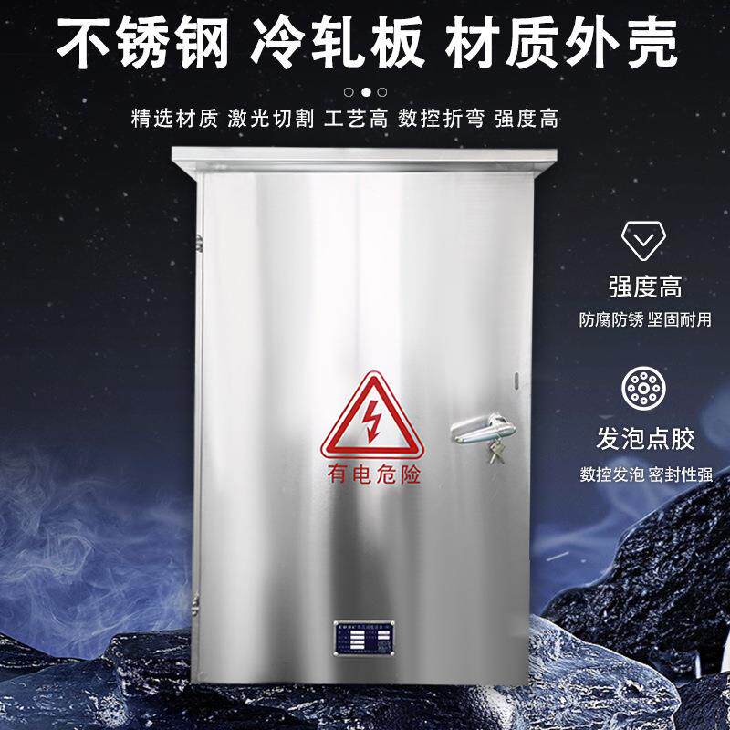 户外304不锈钢配电箱防爆控制箱防水配电柜高低压开关电源电表箱