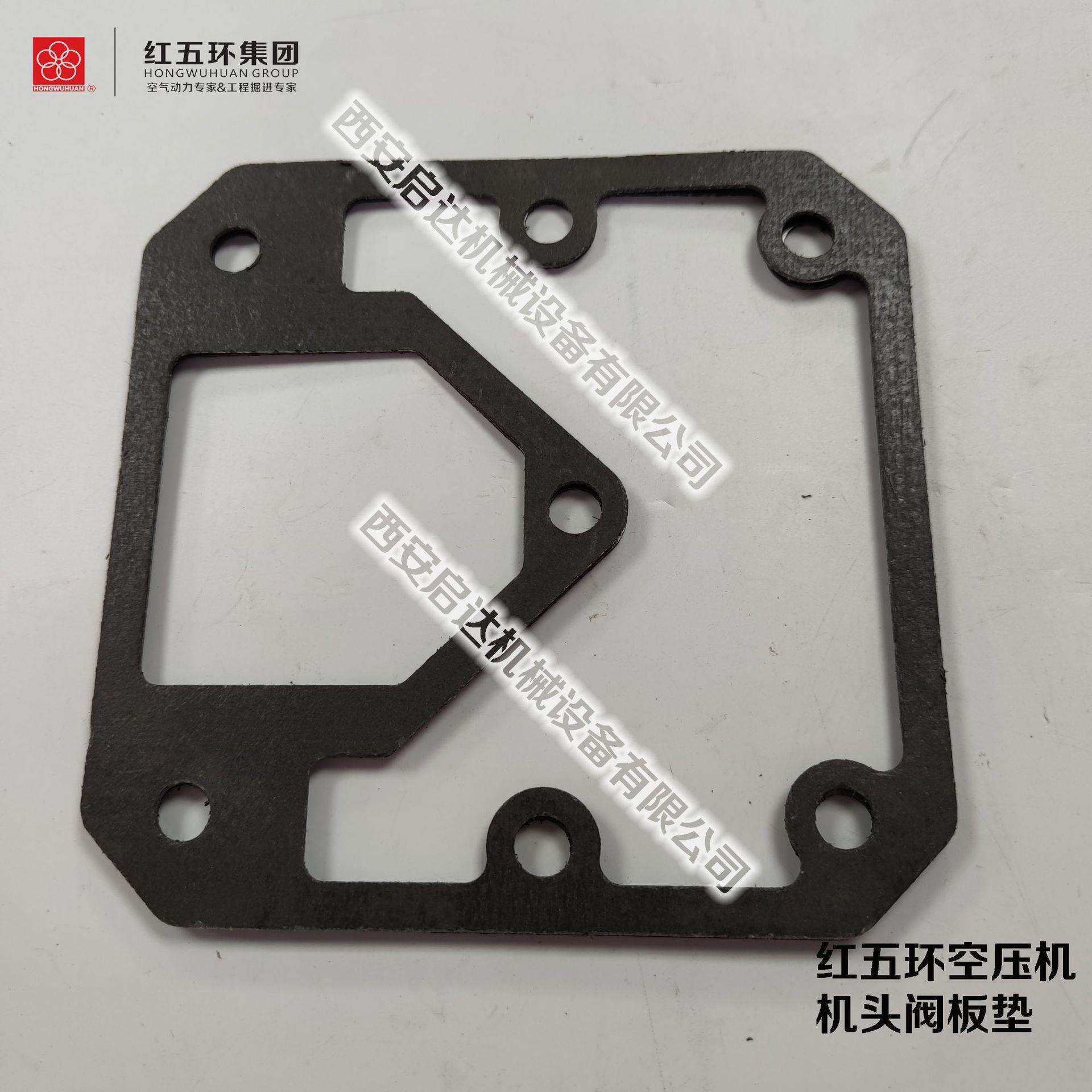 供应红五环HW20007 HW20012 HW25007活塞式空压机缸座垫