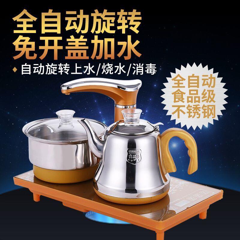茶具烧水壶全自动上水壶电热水壶套装电磁炉烧水壶电茶炉自动断电