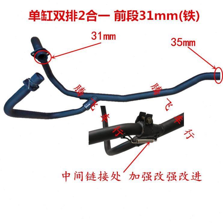 跑 龙一前前地平线 富江合包邮段一排气管2弯管鹰消声器金出段2大