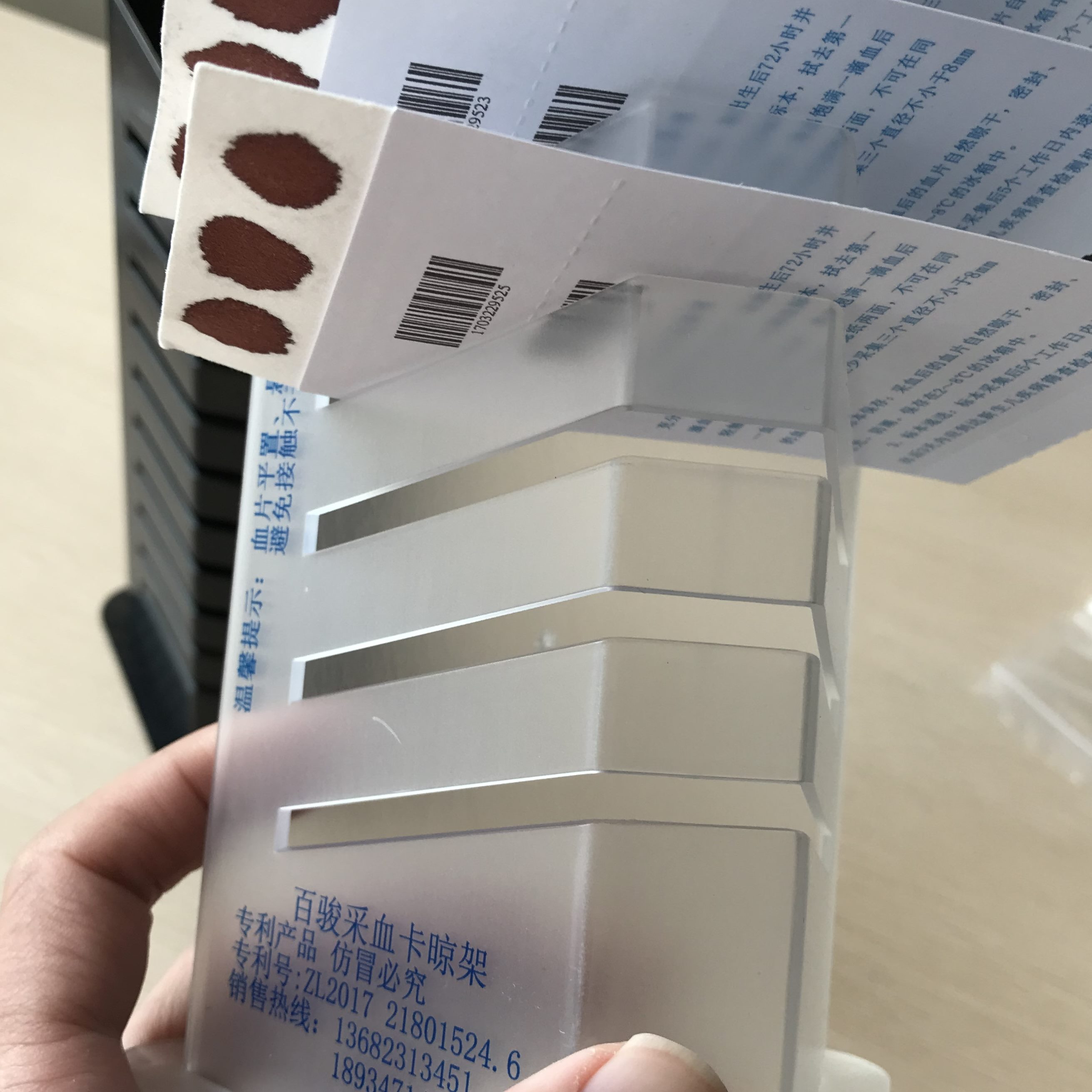 血晾卡医院摆科医学检验所片筛采架纸滤新产科检验科架放儿血片血