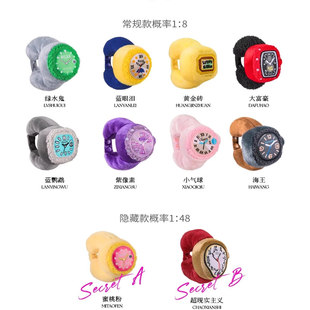 POPSUNDAY&Relax正版手表盲盒毛绒挂件时尚潮流手饰穿搭生日礼物