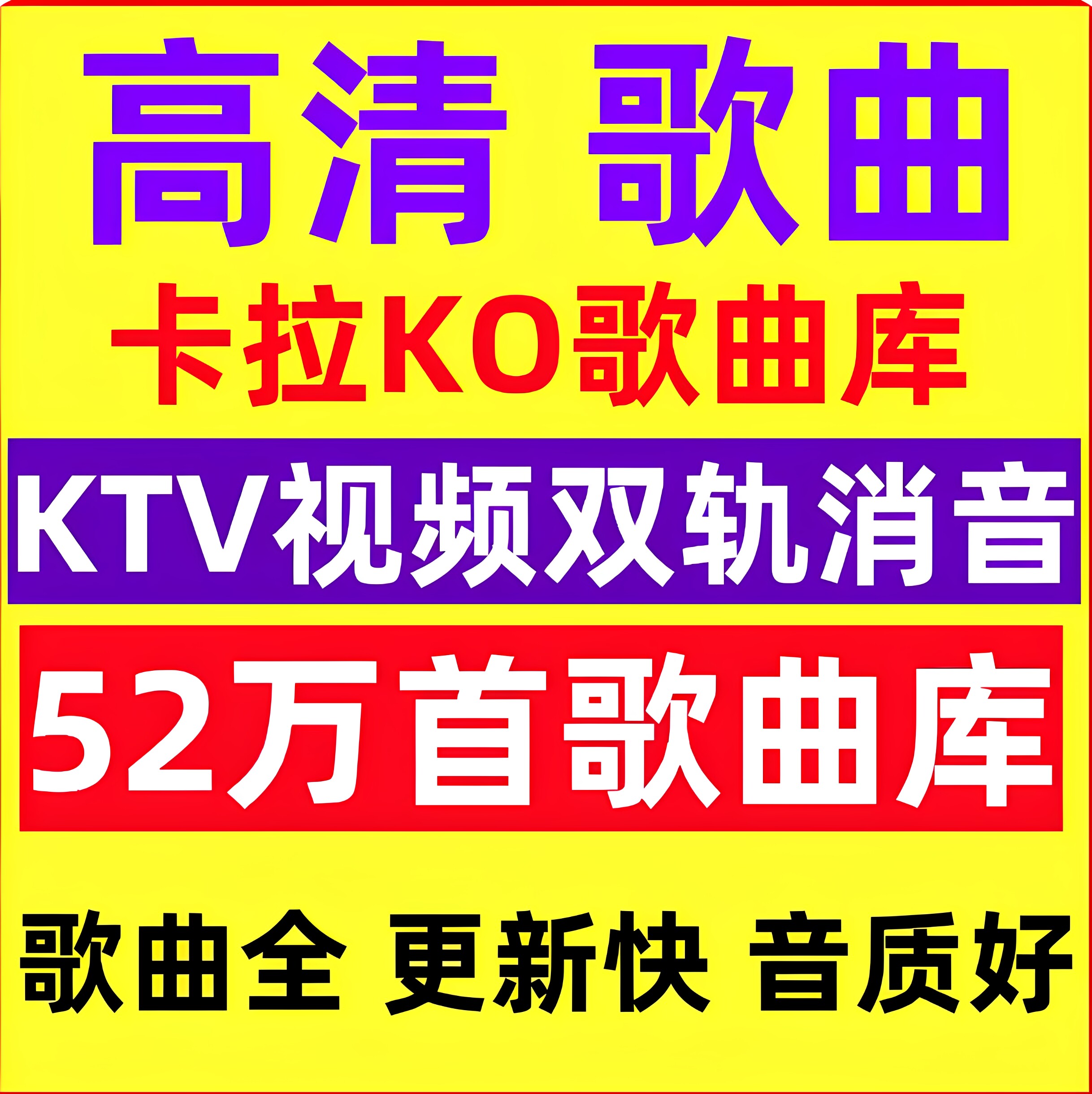 DVD/MPG/KMV歌曲库点歌机KTV