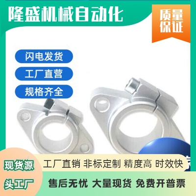 导向轴支座 带法兰SHF 卧式轴座 SHFT 10 12 15 20 25 钢制/铝制