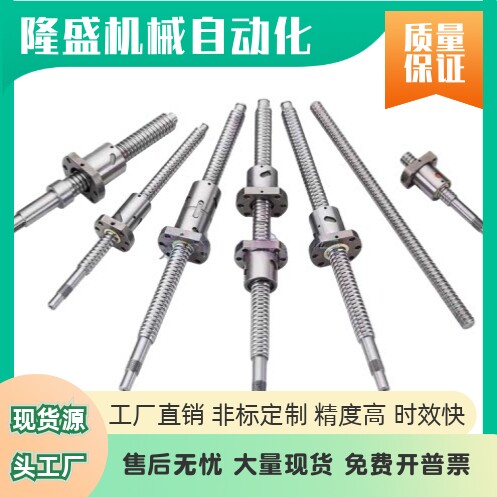 LCL02 31 47 49 53 55 57-15-5 15-10 15-20压轧滚珠丝杠