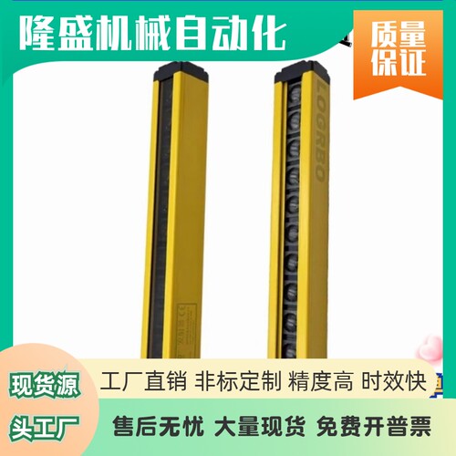 P安全光栅E-ARS40-4 6 8 10 12 14 16 18 20 22 24 26 28 30 32-N