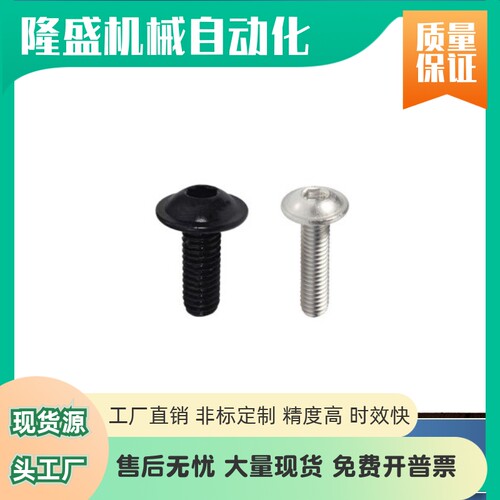 螺钉TAR16-M3 M4 M5 M6 M8-L6 L8 L10 L12 L16 L20 L25 L30 L40
