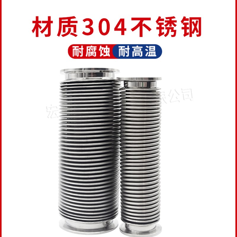 KF50高真空304不锈钢快装卡盘卡箍卡扣法兰柔性W弹性软伸缩1