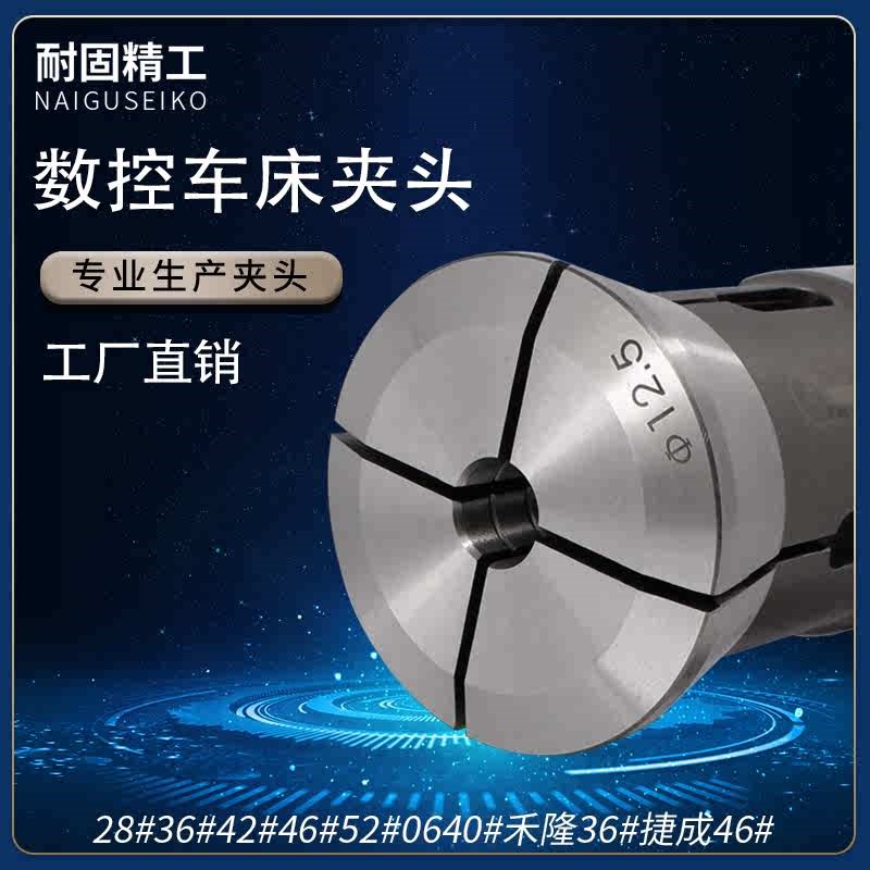 数控车床夹头后拉式弹簧钢筒夹28禾w隆36/42捷成46/52/640机型定