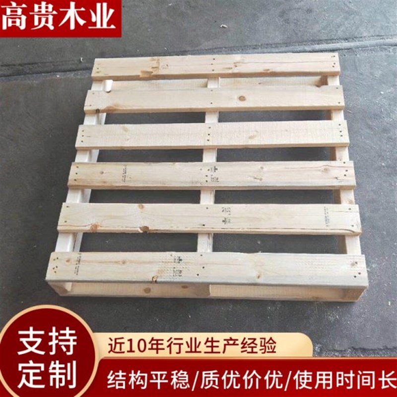 木托盘实b木卡板货物运输叉车板物流周转栈板运输木质托盘可定制
