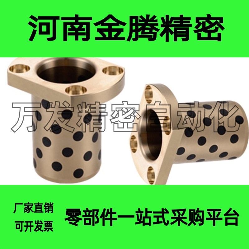 MPTNP20-30/35/40 25-30C/35/40铝合金对边法兰无油衬套替代