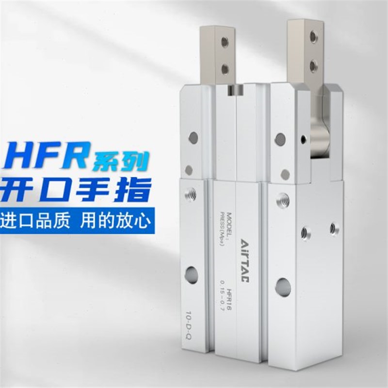 机械气动手指气缸亚德客型HFR10/16D/20/25/32 /N平行开闭气爪