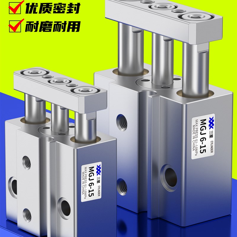 小型气动微型三轴三杆带导杆大推力气v缸MGJ6-5/10/15/20 MGJ10-5