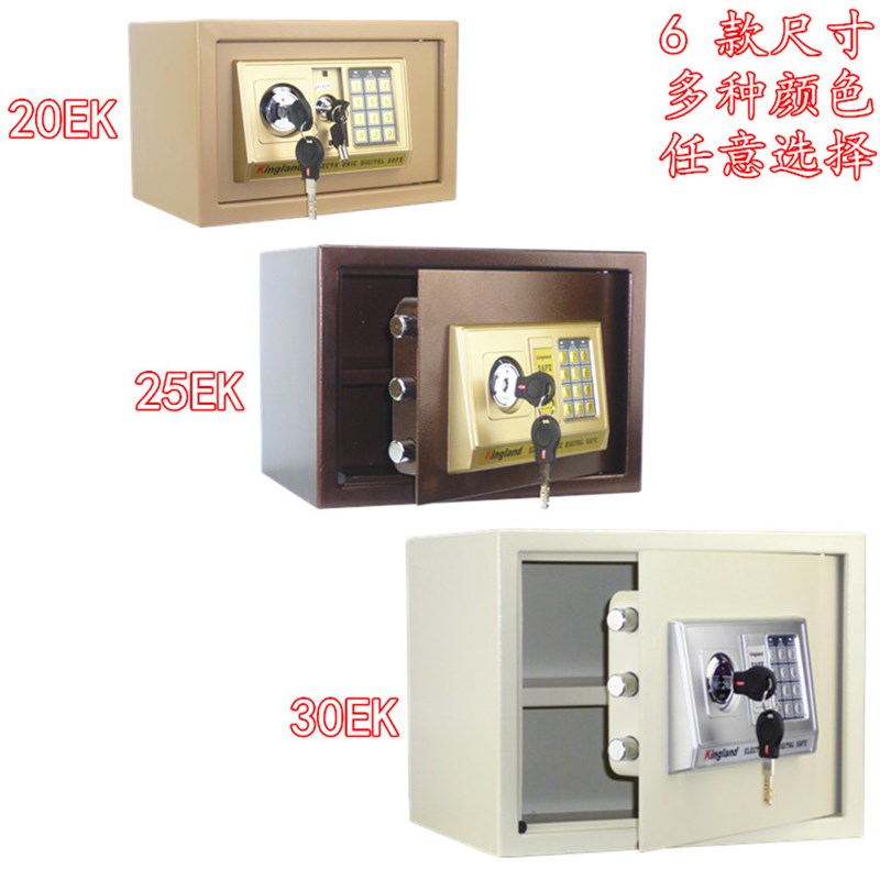 包邮家用小型迷你保险箱办公酒店A床头柜电子密码保险Z柜保管箱促