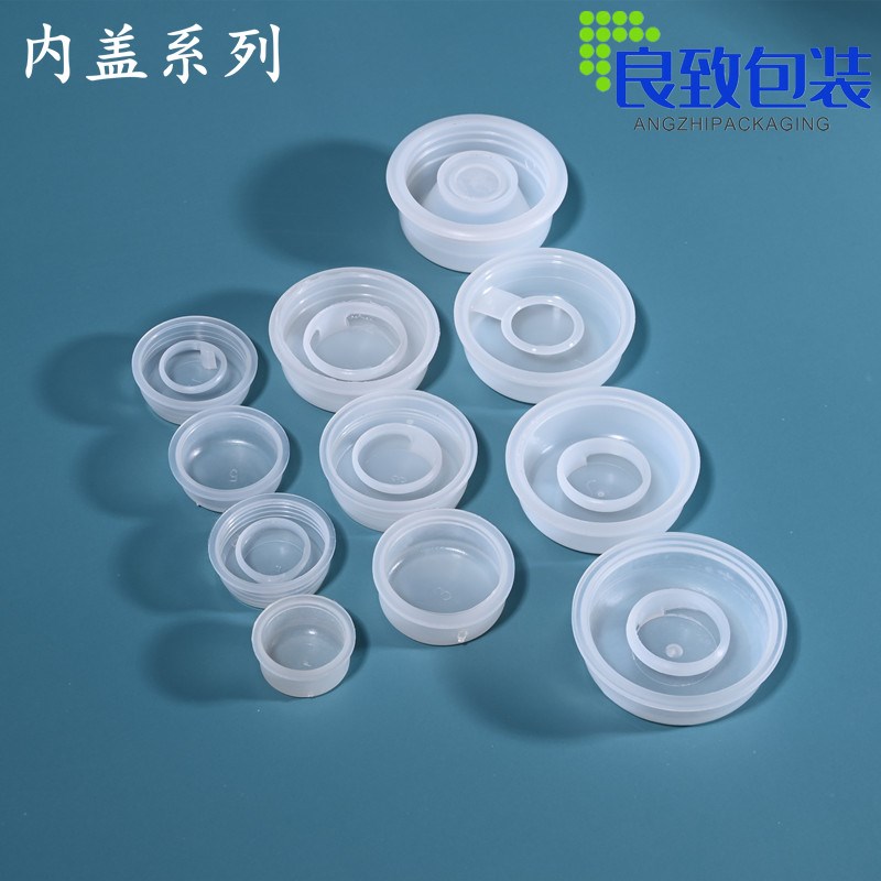 塑料桶内盖25升k化工桶盖子5L升塑料瓶内塞堵盖密封小盖带拉环加