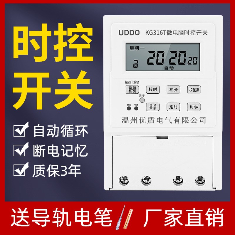 定时开关定时器时控KlG316T路灯招牌灯箱全自动循环时间控制器220