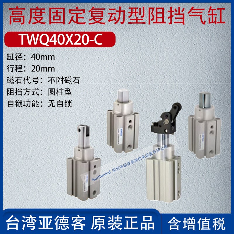 亚德客高度固定复动型阻挡气缸气动流水B线气缸不附磁石TWQ20X10-