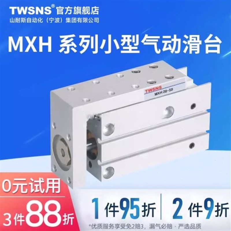 50/H径系列气动滑台行/3020v/程6/155/25/104060//小型缸MX